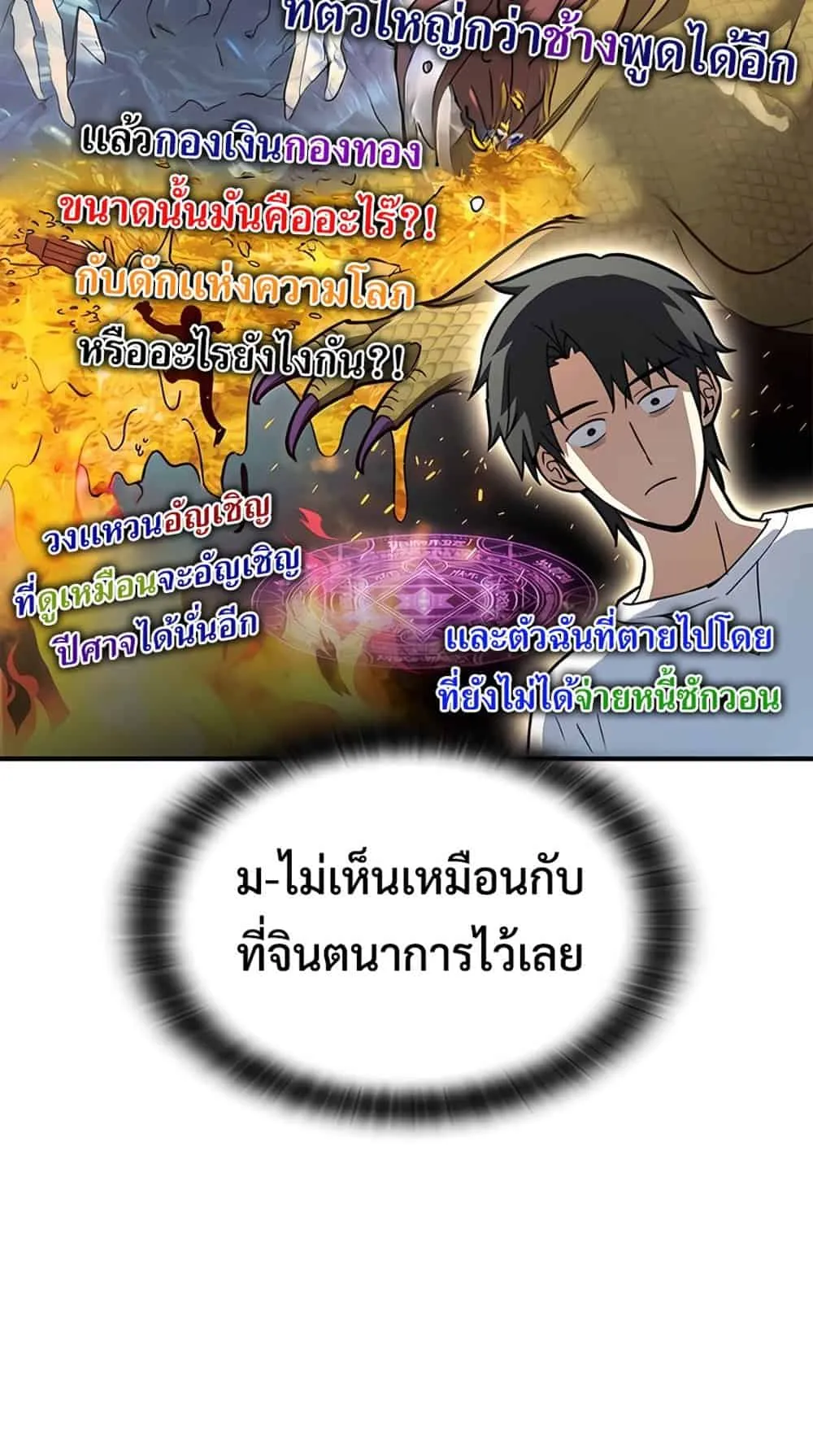 Kim Ohjin’s Adventures With Strange Animals ตอนที่ 1 หน้า 41