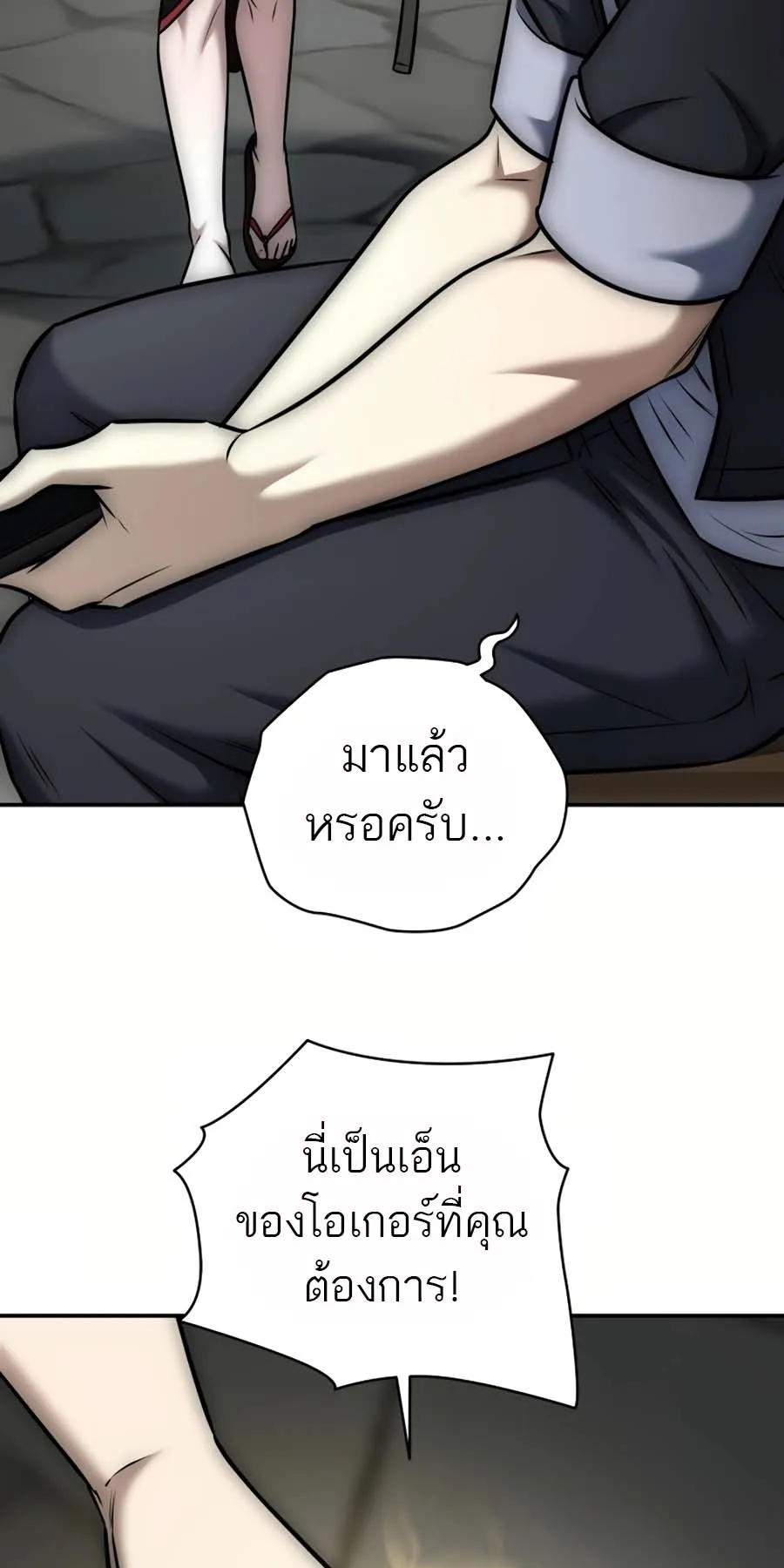 Subscribed To The Transcendental Channels ตอนที่ 12 หน้า 107