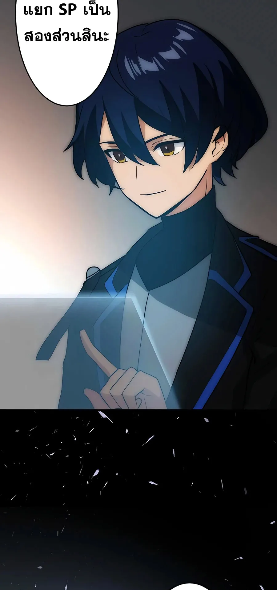 Hidden Class Gravity User ตอนที่ 5 หน้า 52