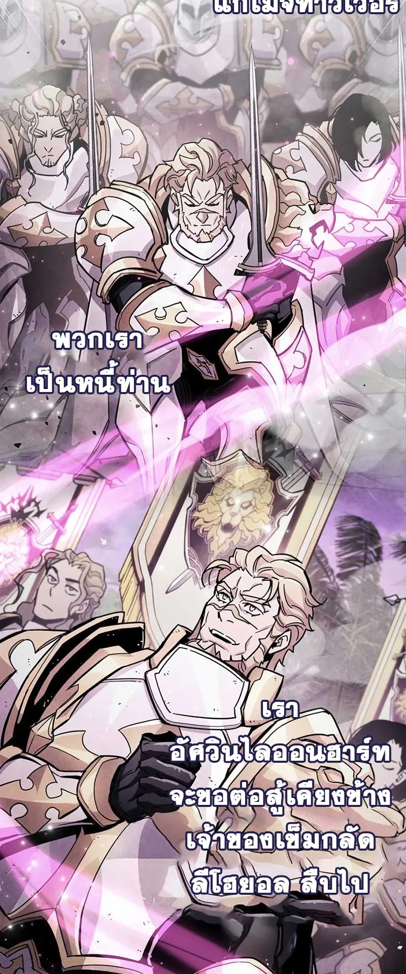 The Player Hides His Past ตอนที่ 27 หน้า 118