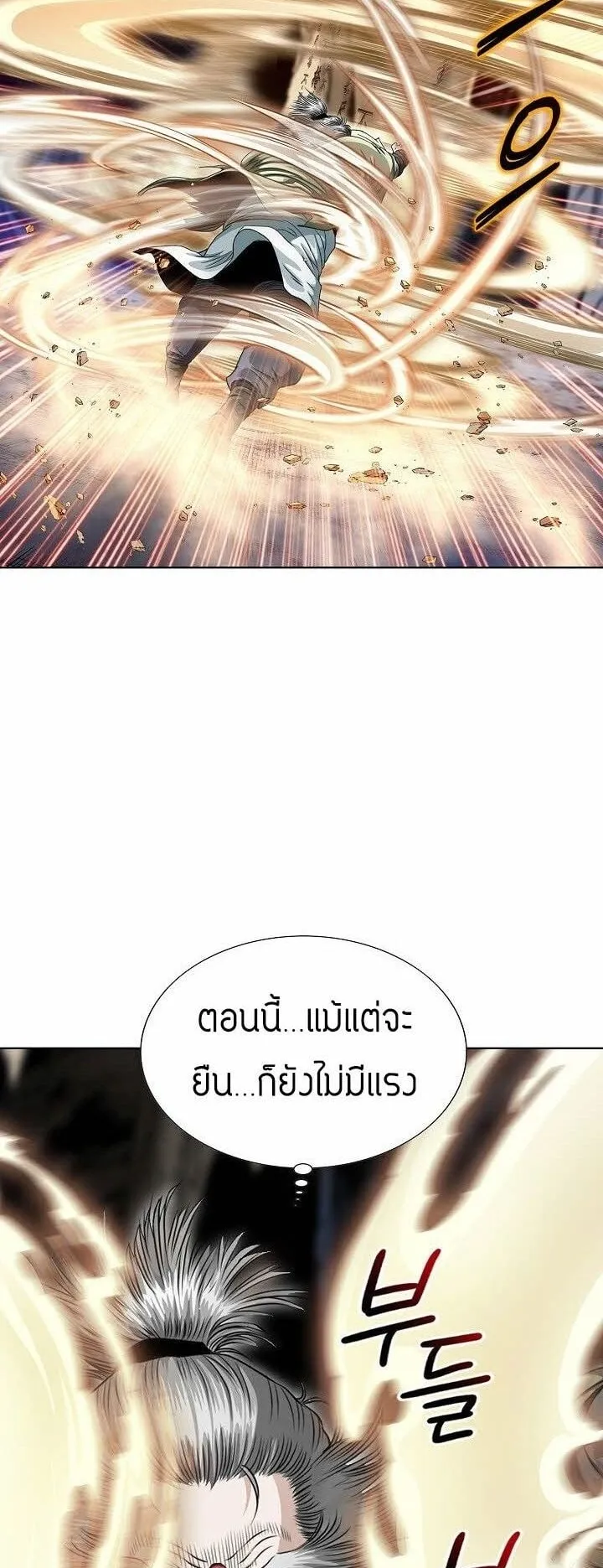 I Thought It was a Return to Youth ตอนที่ 1 หน้า 49