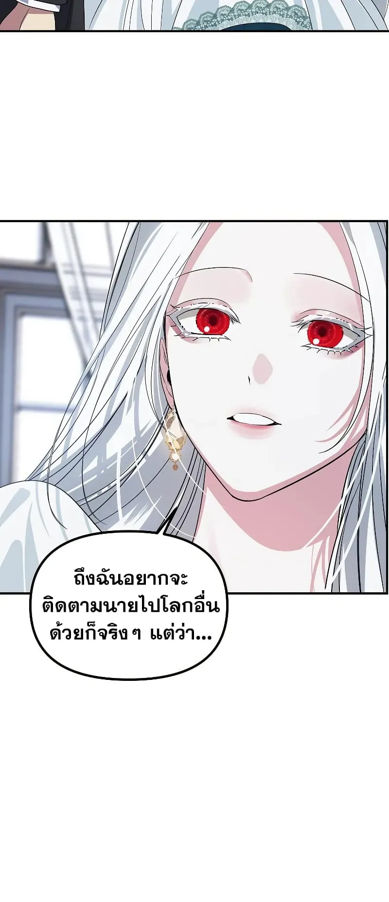 SSS-Class Suicide Hunter ตอนที่ 113 หน้า 61