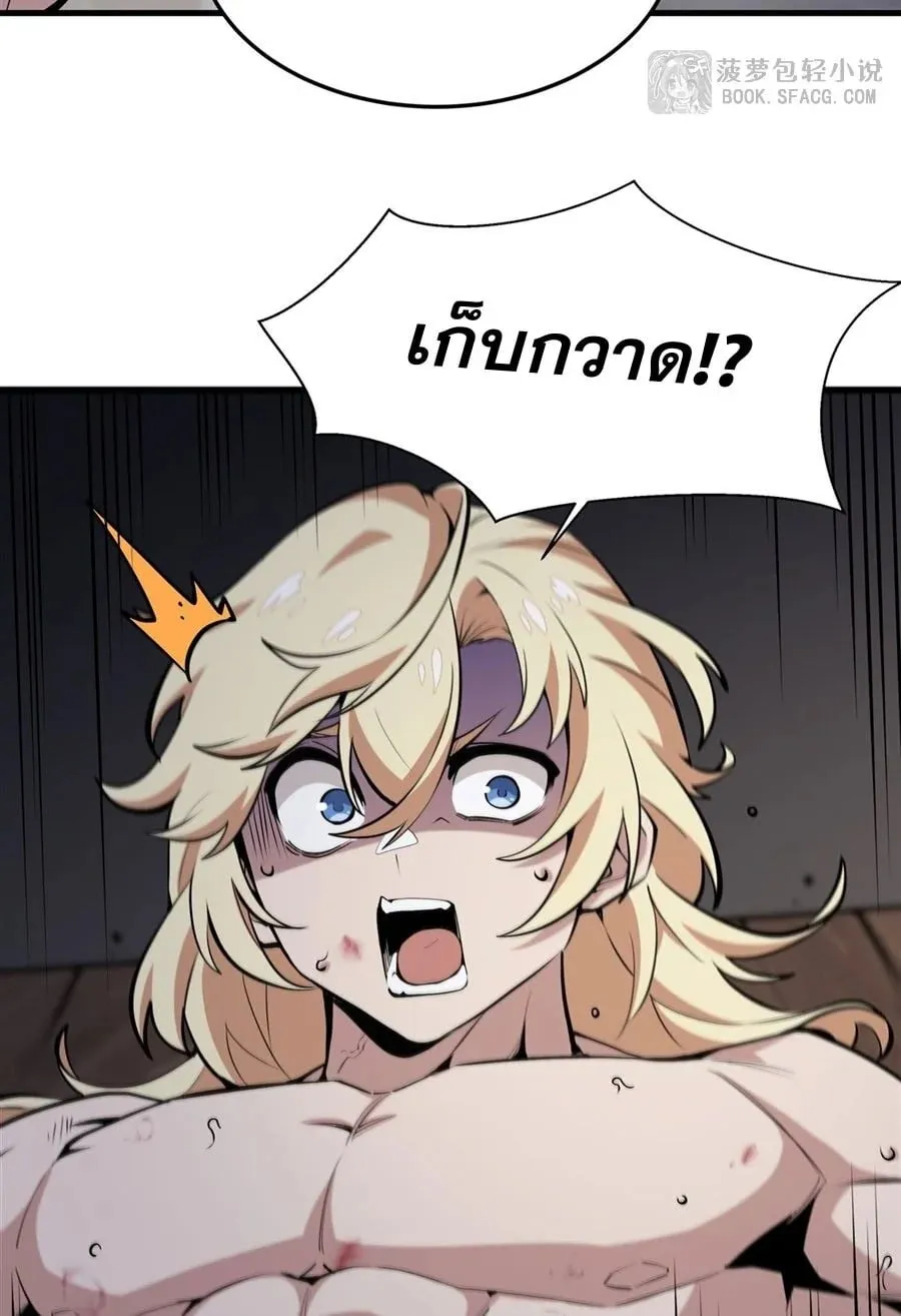 The Yellow-Haired Villain in Female Main Character’s Novel Wants Happiness ตอนที่ 17 หน้า 23