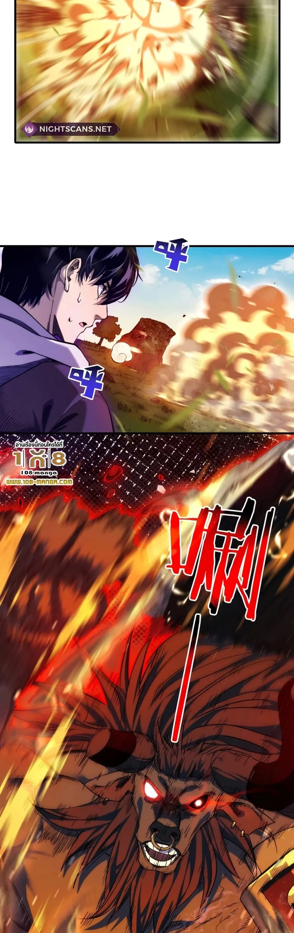 My Passive Skills Are Invincible ตอนที่ 1 หน้า 38