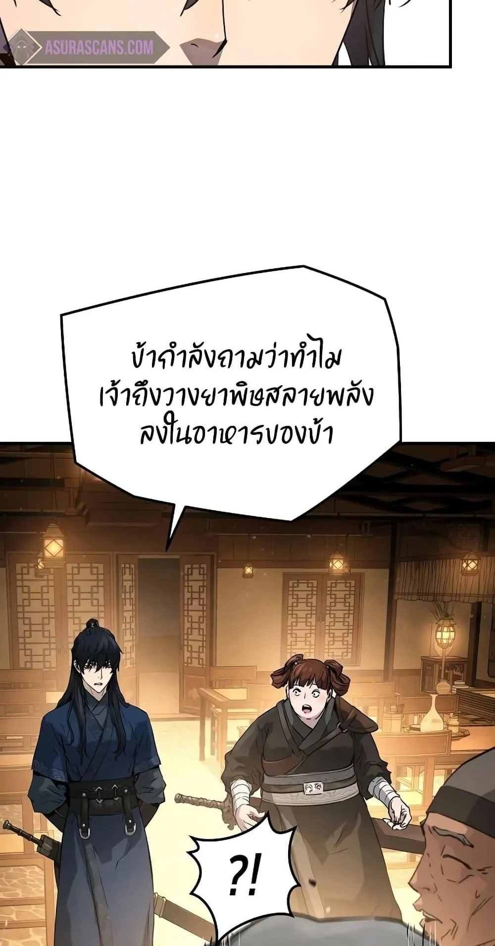 Absolute Regression ตอนที่ 3 หน้า 26