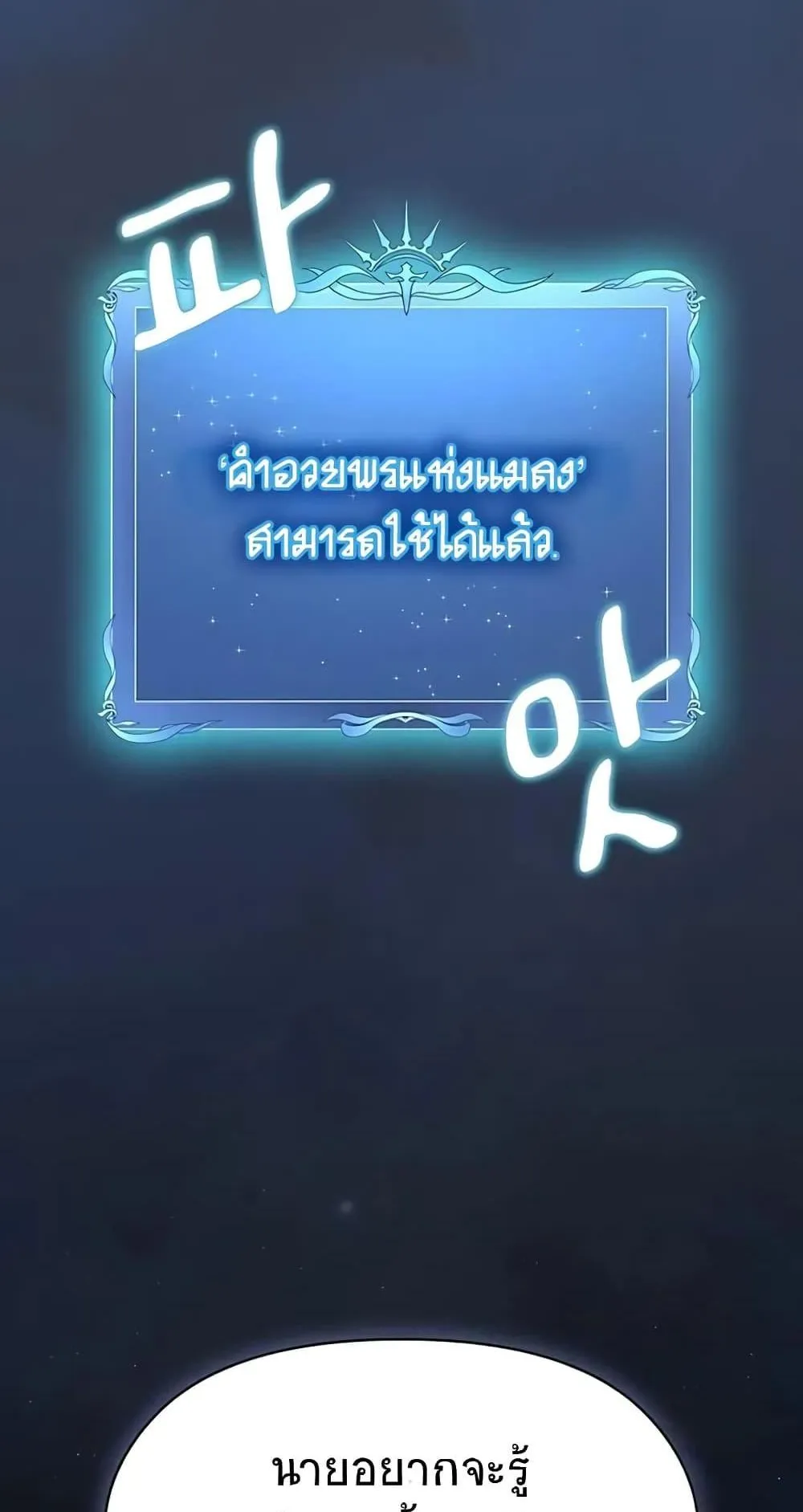 The Nebula’s Civilization ตอนที่ 4 หน้า 31