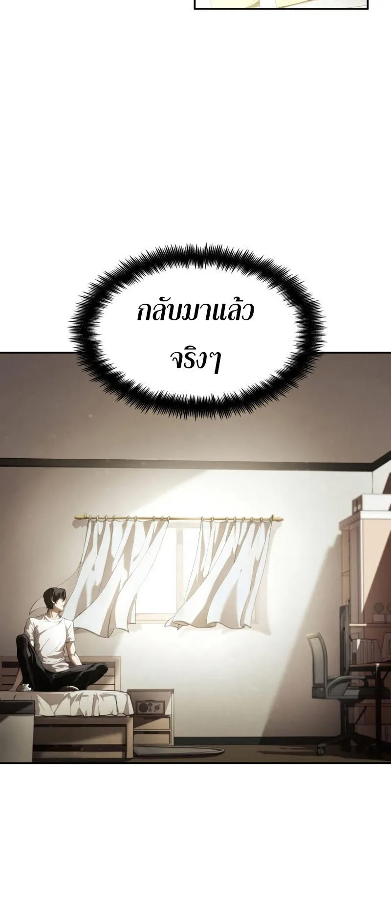 The Boundless Necromancer ตอนที่ 10 หน้า 13
