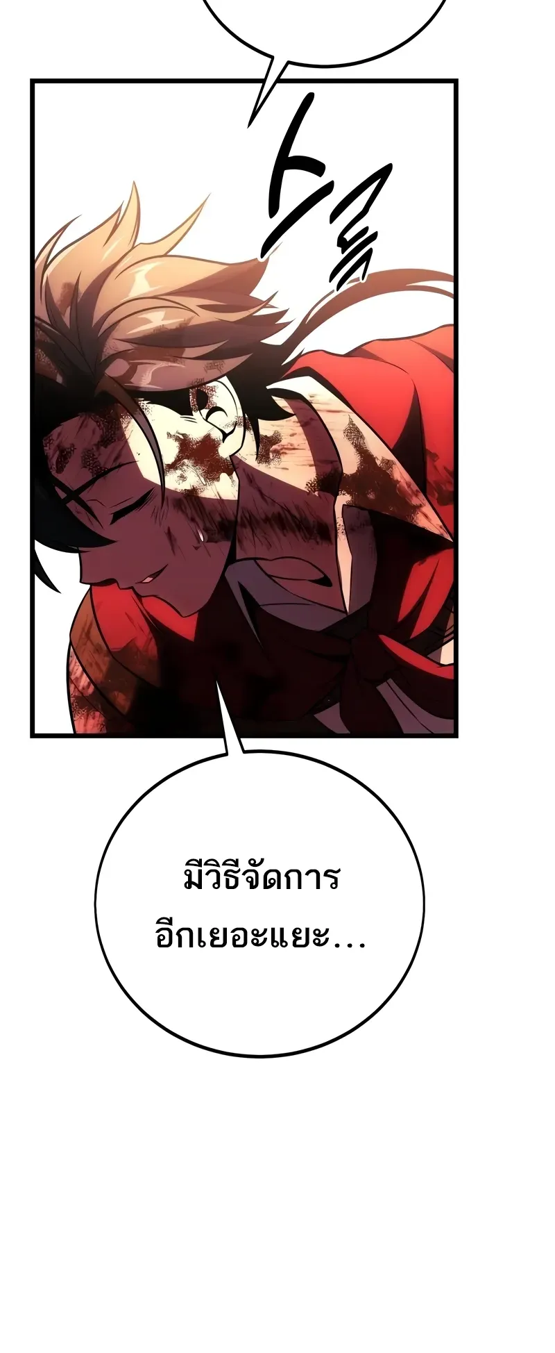 I Killed an Academy Player ตอนที่ 51 หน้า 136