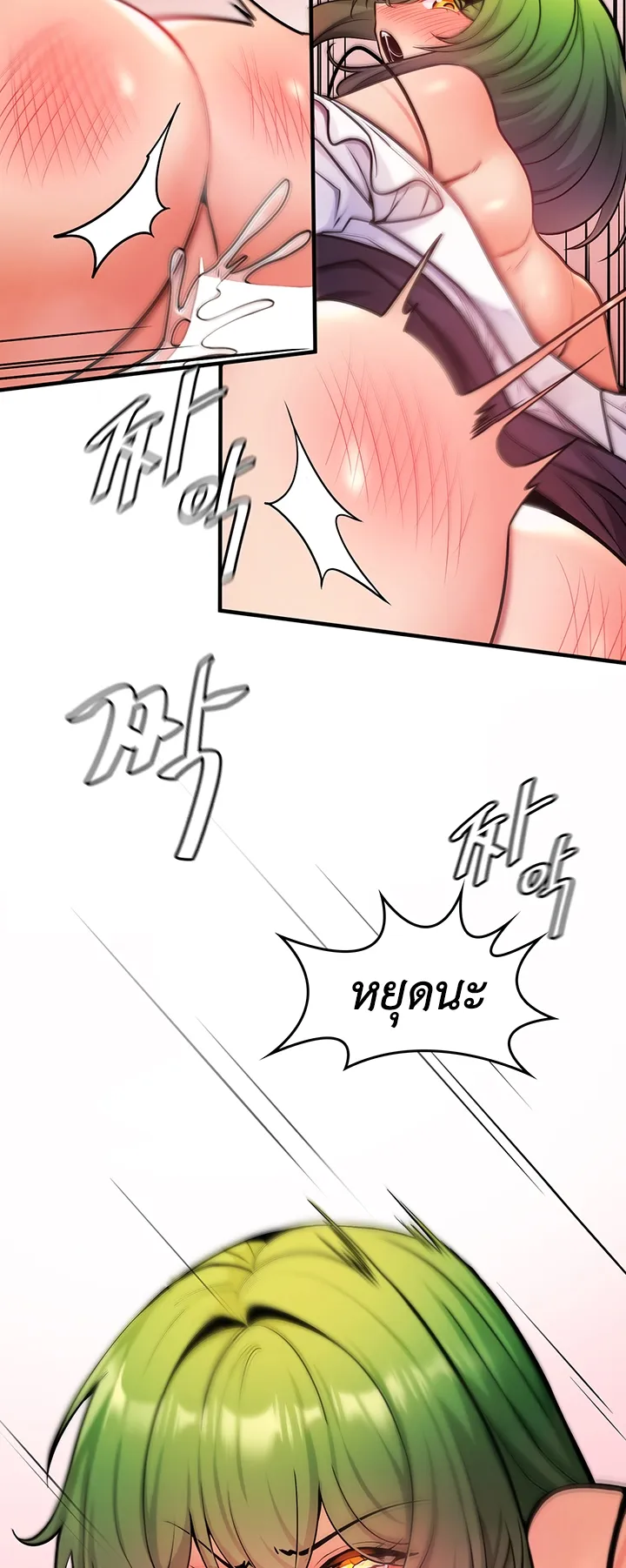 Fucked the World Tree ตอนที่ 5 หน้า 23