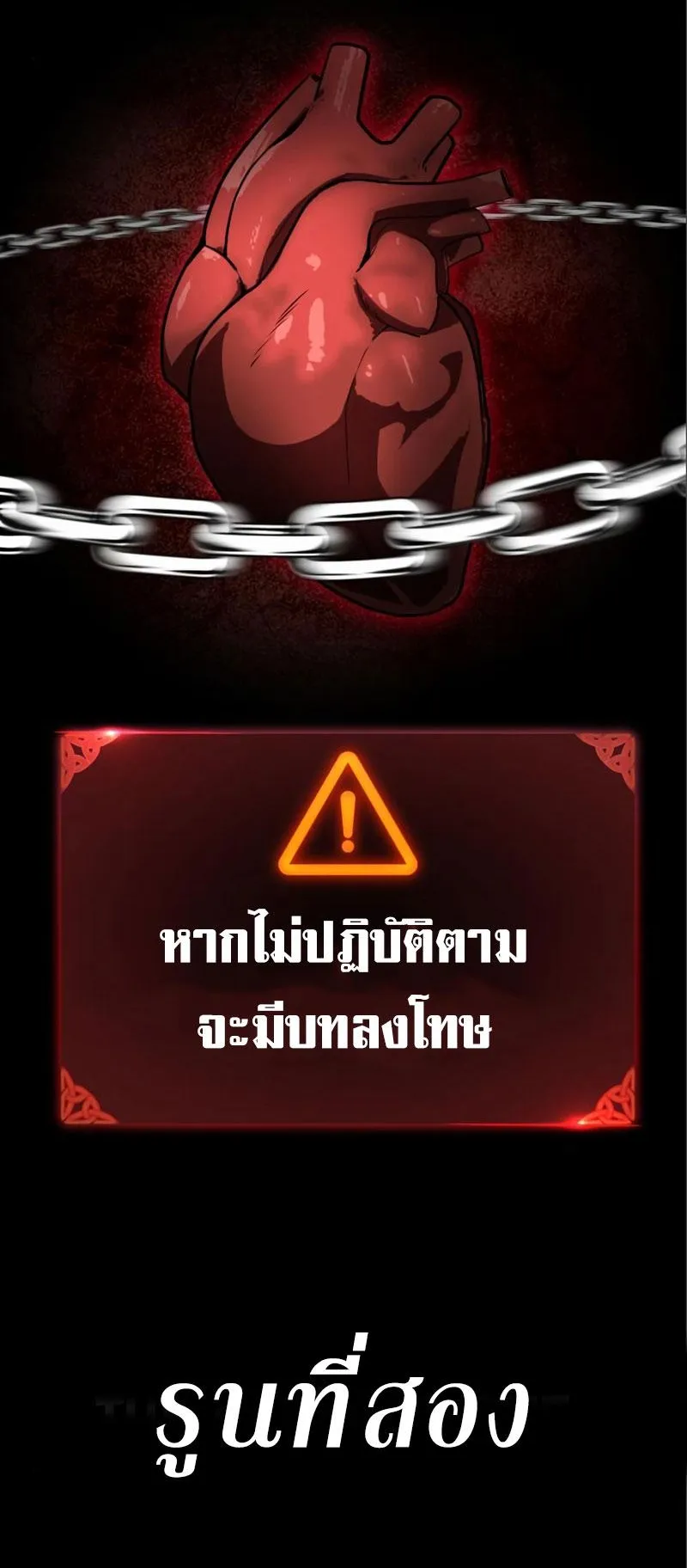 I Killed an Academy Player ตอนที่ 3 หน้า 108