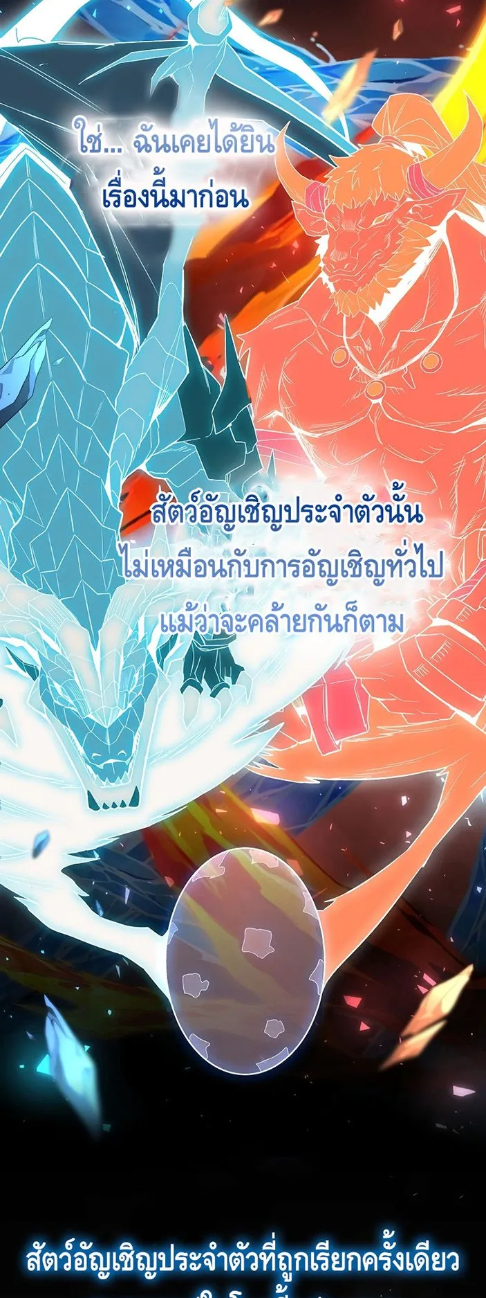 Reincarnated as a Genius Prodigy of a Prestigious Family ตอนที่ 5 หน้า 29