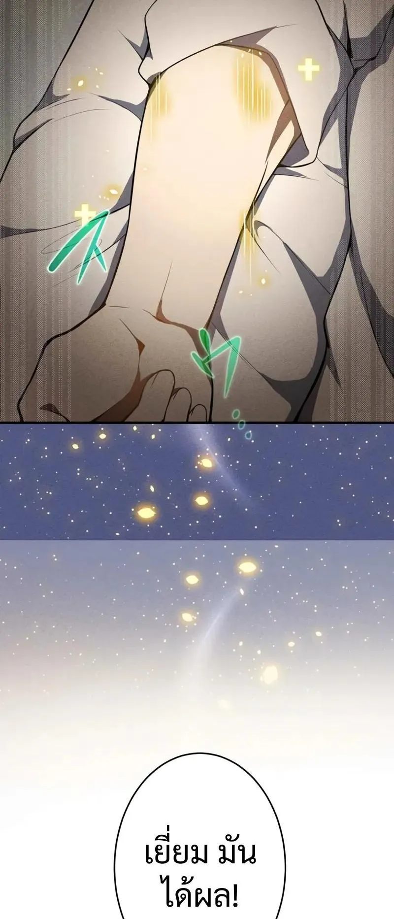 The Hero Starts Over at the Academy ตอนที่ 2 หน้า 18
