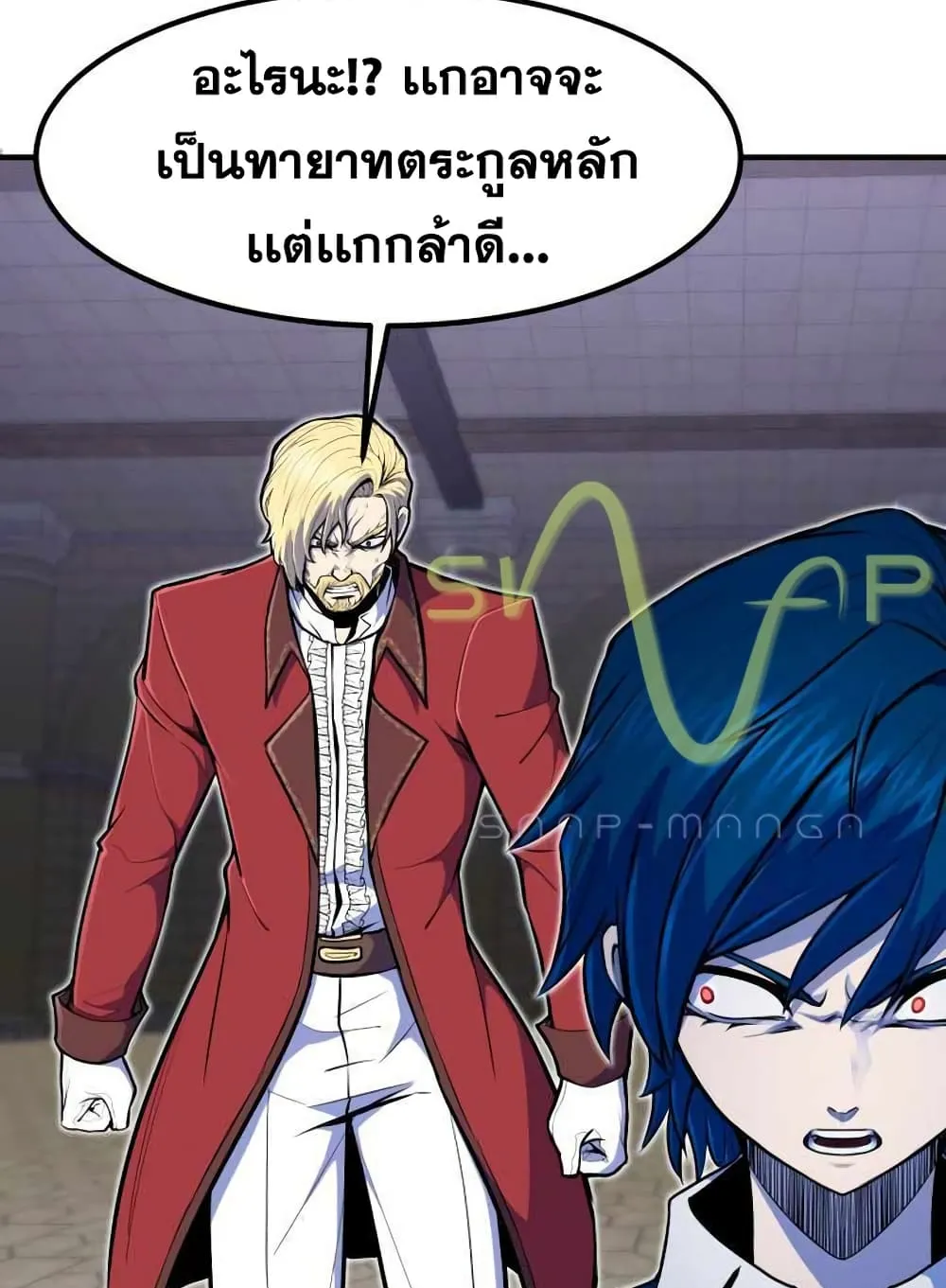 Standard of Reincarnation ตอนที่ 10 หน้า 31