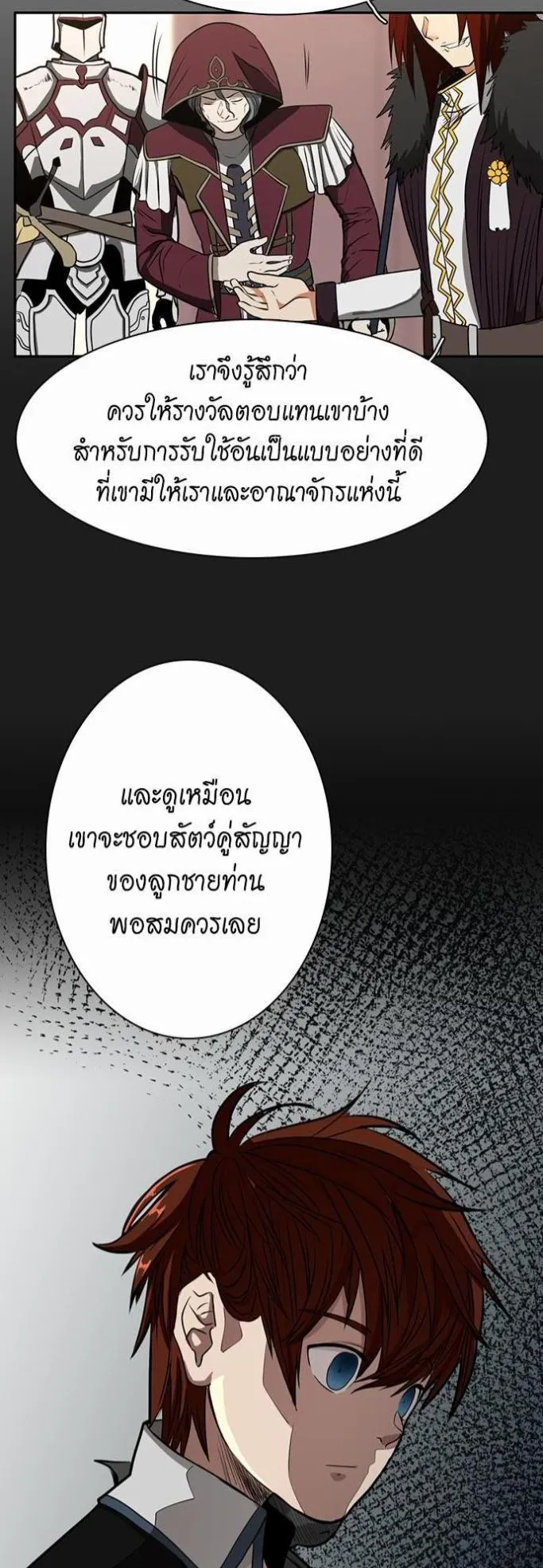 The Beginning After the End ตอนที่ 42 หน้า 42