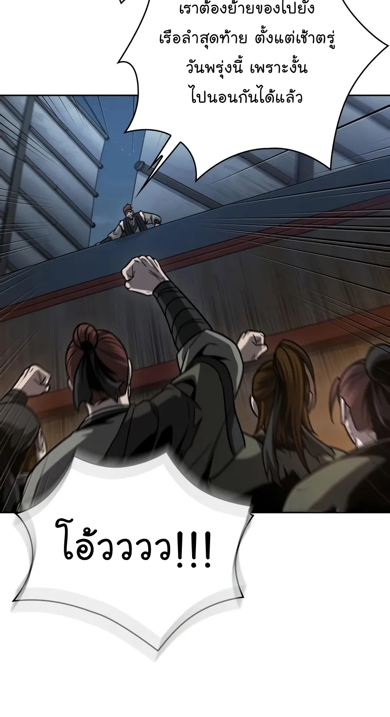 Nano Machine Chapter 161 หน้า 9