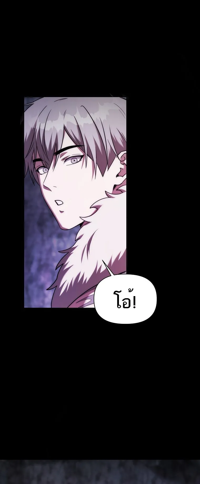 Barbarian’s Adventure in a Fantasy World ตอนที่ 12 หน้า 12