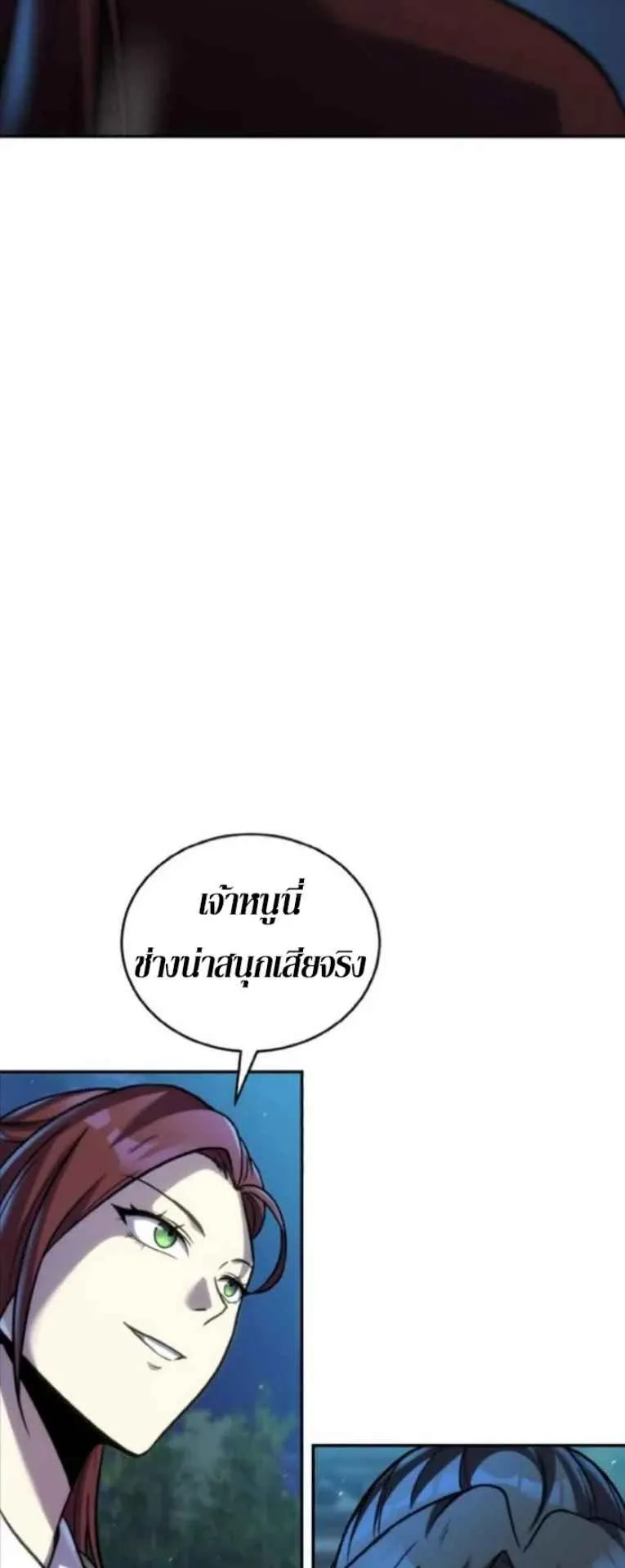 I Become the Youngest Disciple of the Martial Arts Leader ตอนที่ 30 หน้า 41