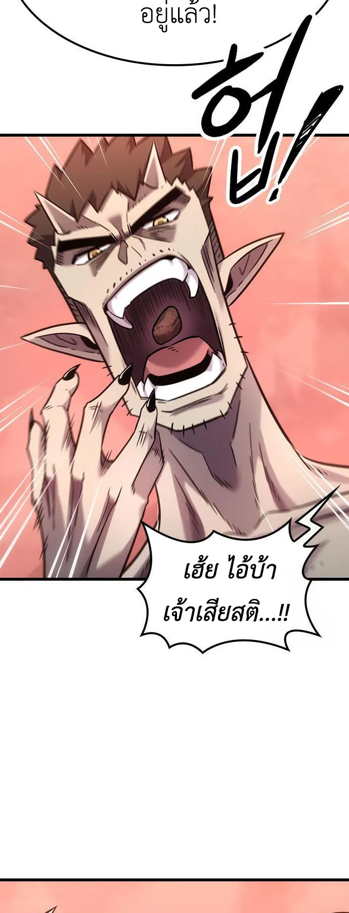 What a Bountiful Harvest, Demon Lord! ตอนที่ 5 หน้า 24