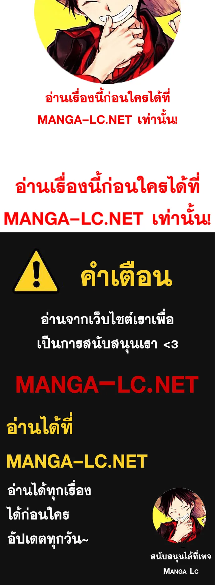 Loser Life 2 ตอนที่ 16 หน้า 79