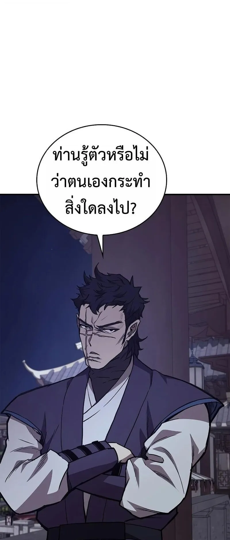 The Demonic Cult Instructor Returns ตอนที่ 49 หน้า 5