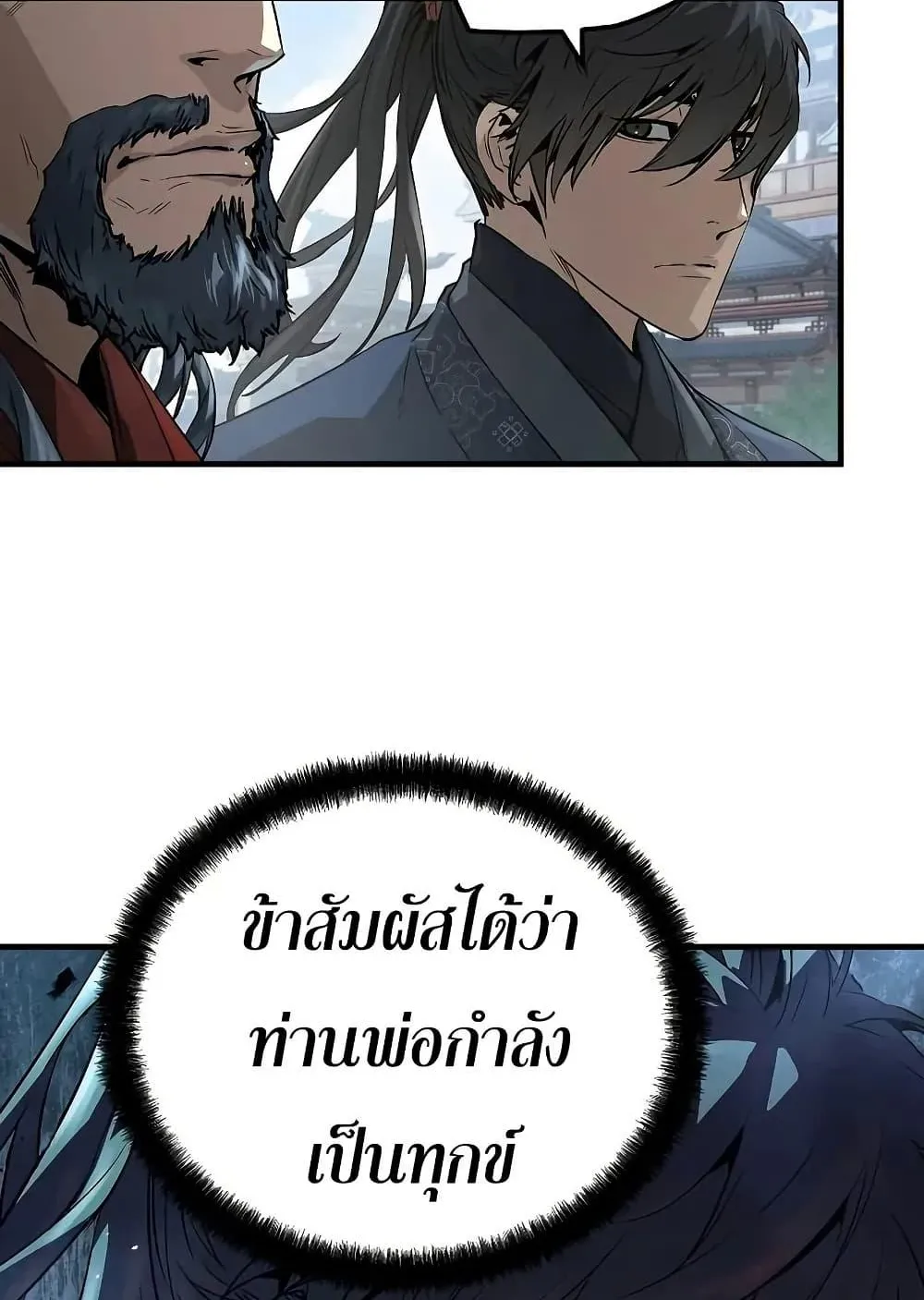 Absolute Regression ตอนที่ 68 หน้า 71