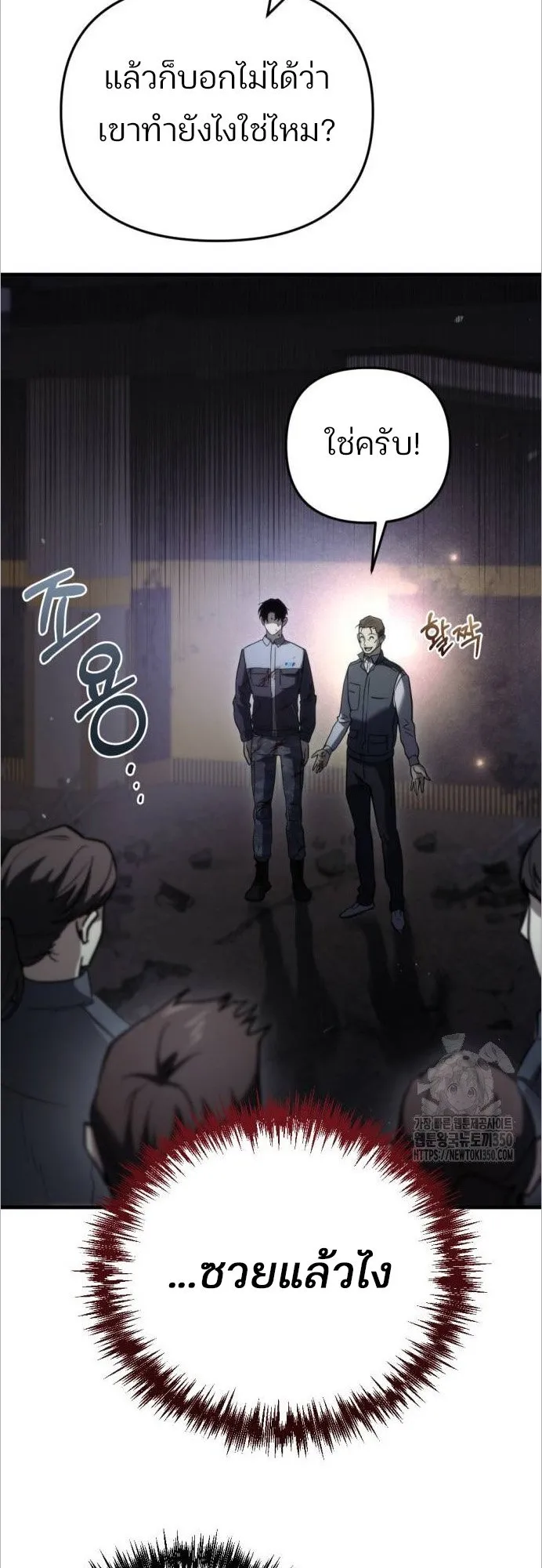 Hiding the logistics center in Apocalypse ตอนที่ 5 หน้า 66