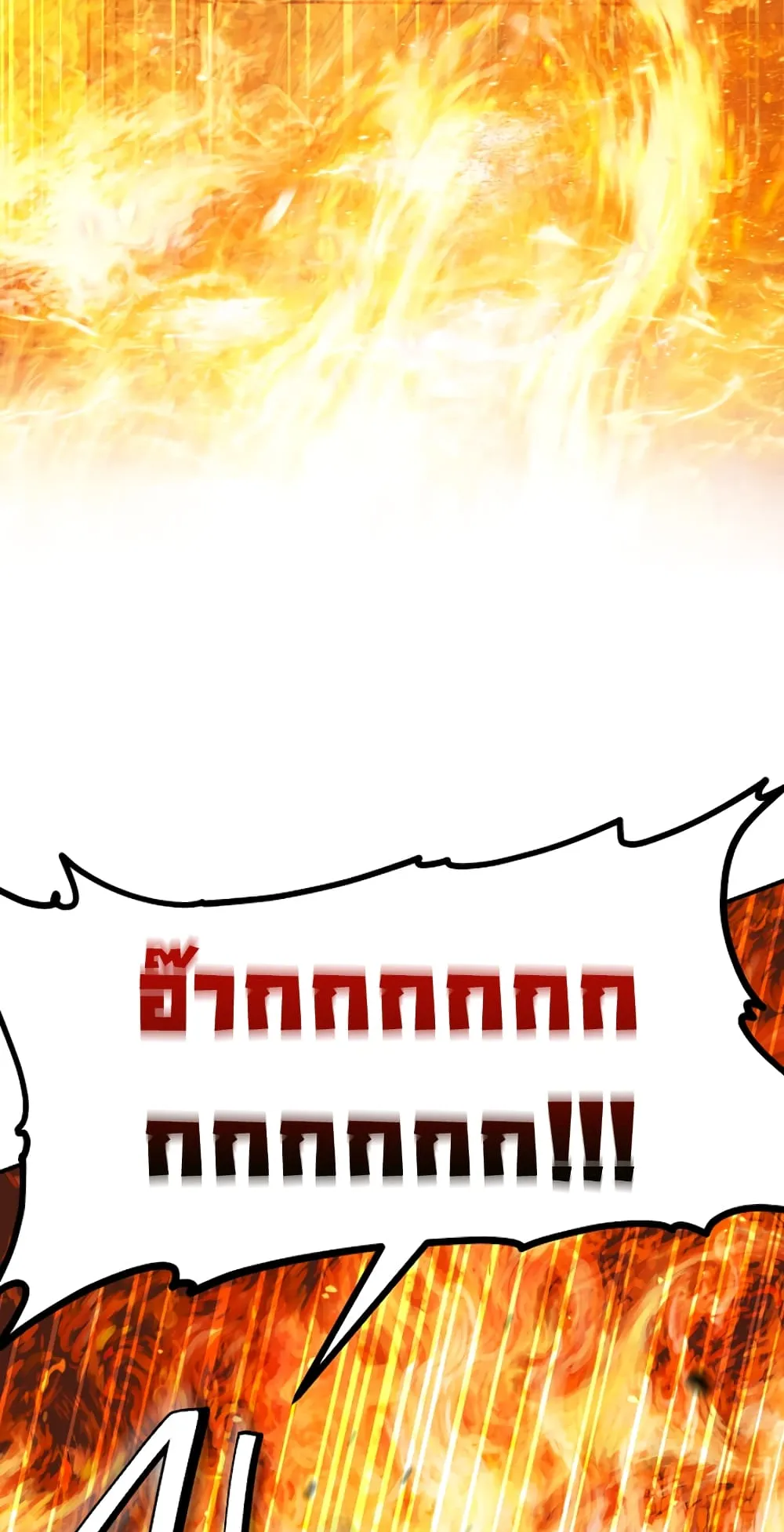 SSS-Class Suicide Hunter ตอนที่ 3 หน้า 70