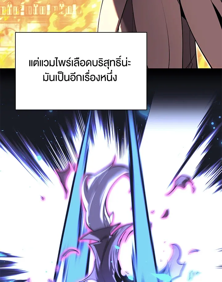 Overgeared ตอนที่ 157 หน้า 6
