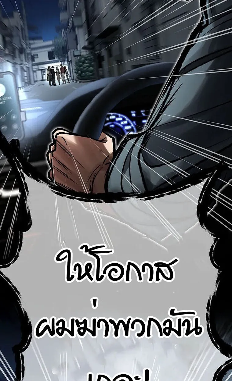 Aristocrat’s Revenge ตอนที่ 41 หน้า 60