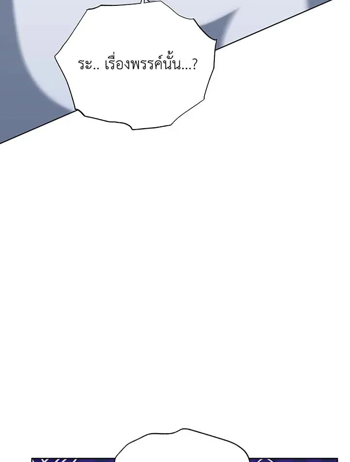 Necromancer Academy’s Genius Summoner Chapter 133 หน้า 28