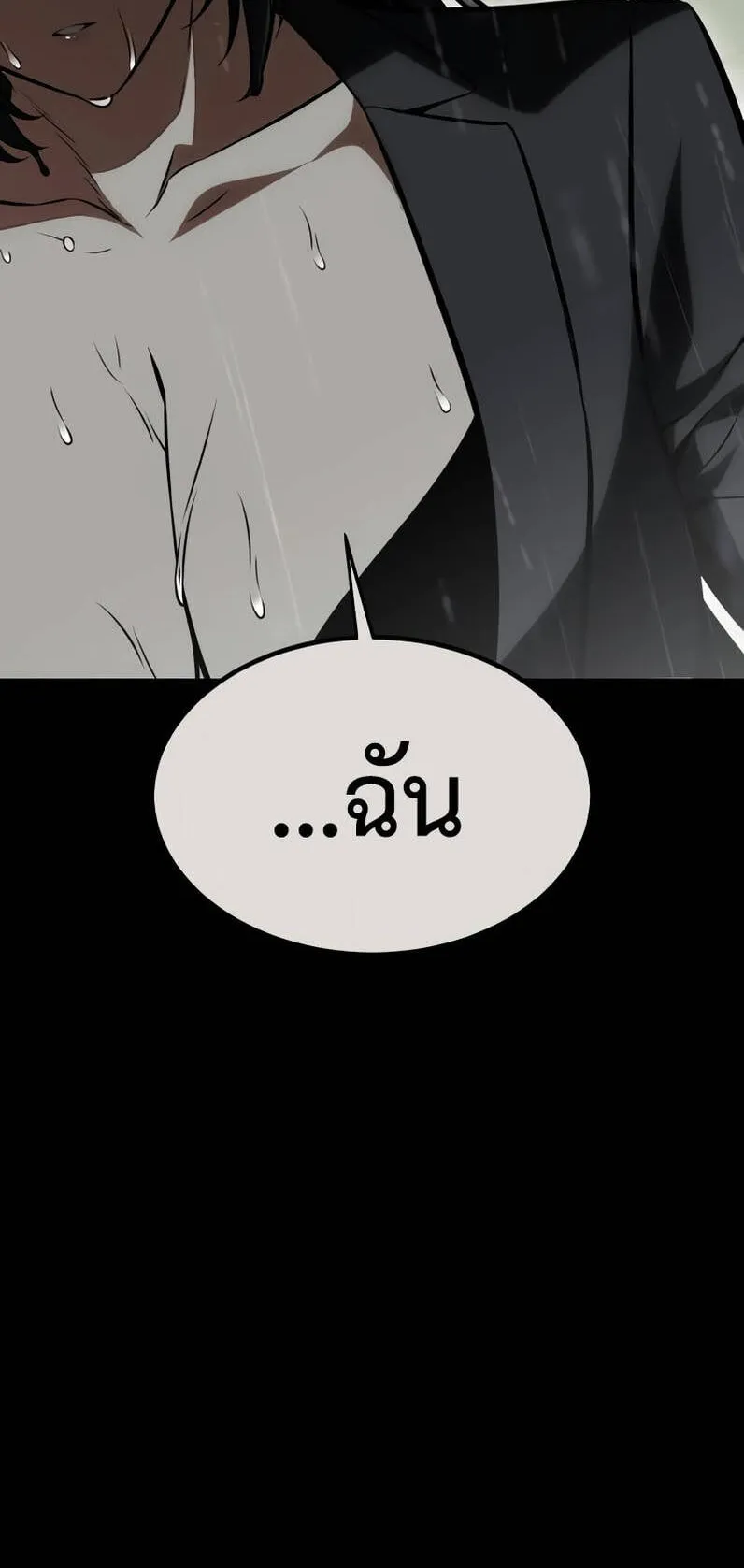 I Killed an Academy Player ตอนที่ 21 หน้า 34