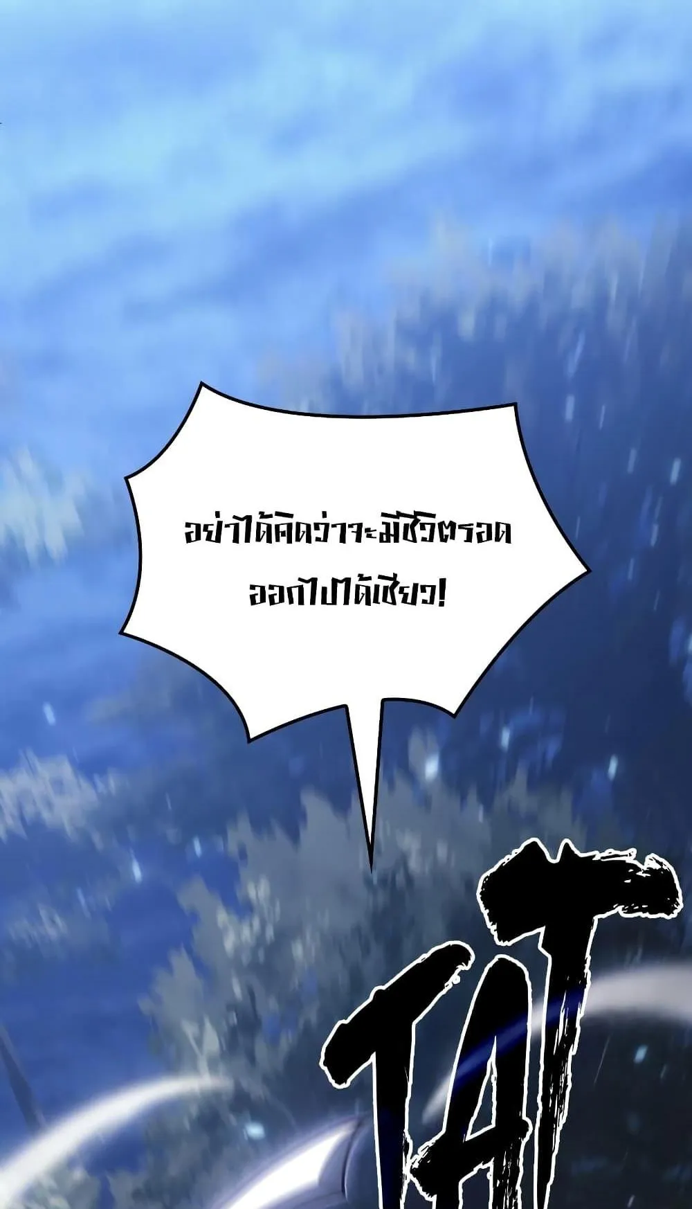 Ice Lord ตอนที่ 10 หน้า 27
