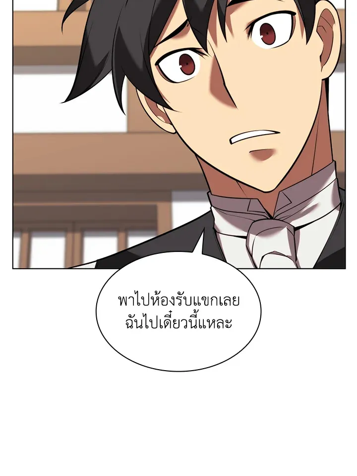 Overgeared ตอนที่ 164 หน้า 167