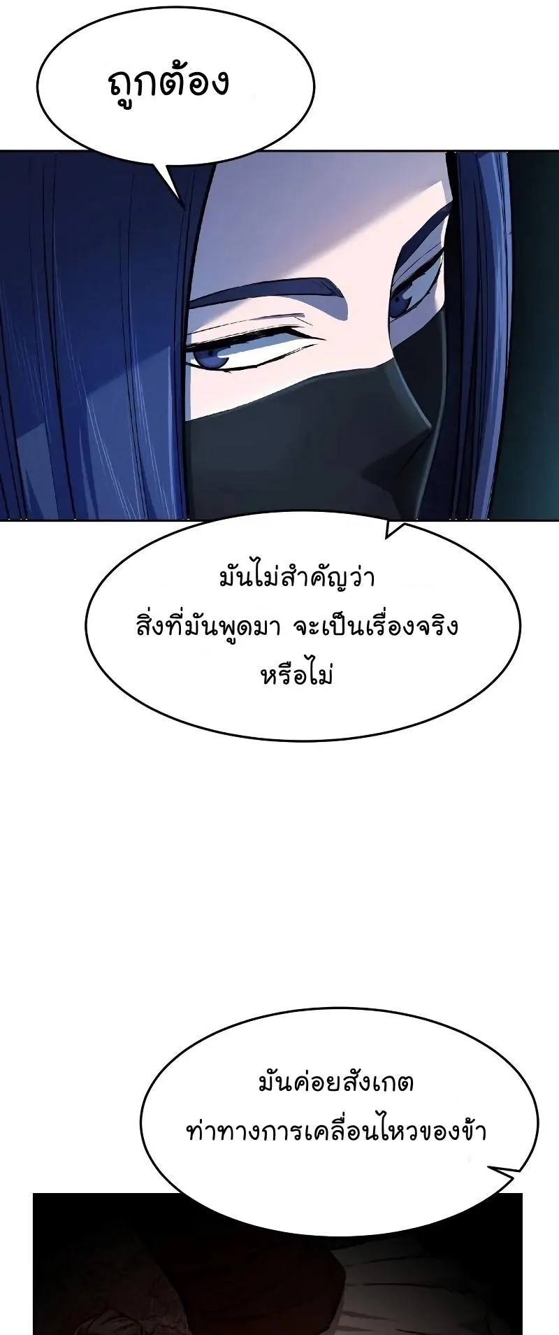 Absolute Sword Sense ตอนที่ 4 หน้า 29