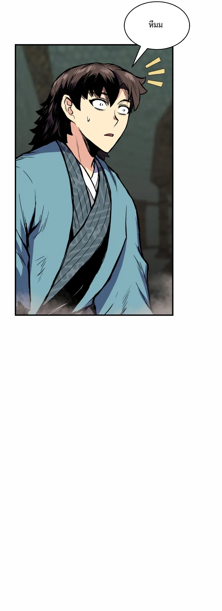 Lord of the Martial Arts Library ตอนที่ 1 หน้า 36