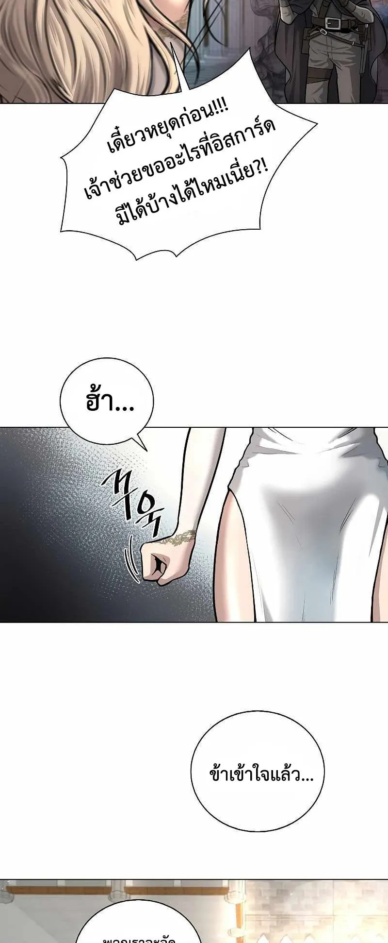 The Dark Mage’s Return to Enlistment ตอนที่ 1 หน้า 37