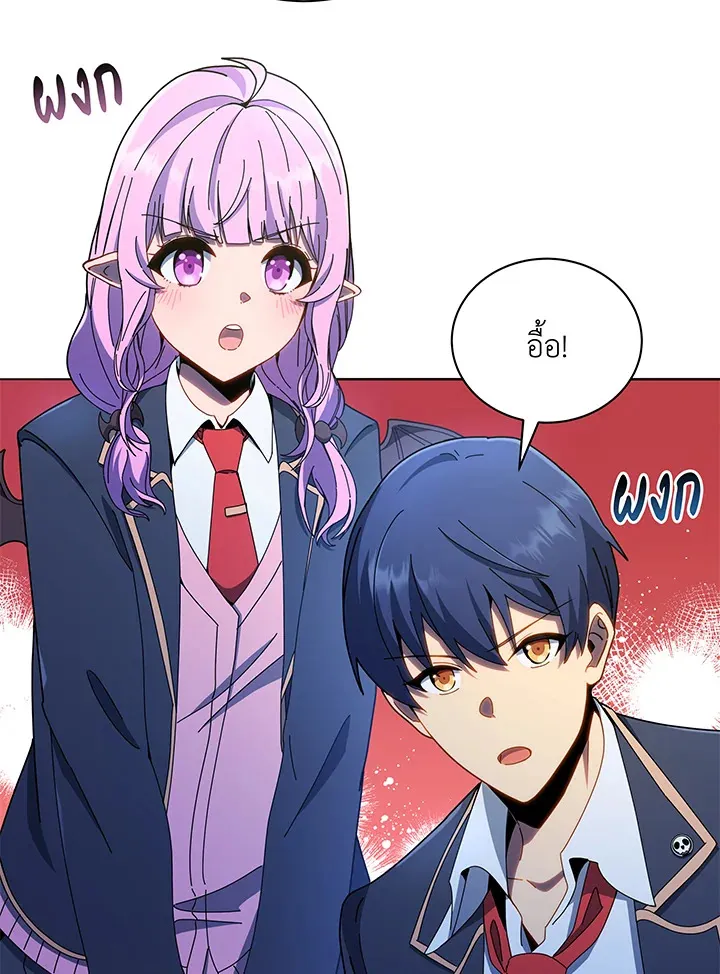 Necromancer Academy’s Genius Summoner Chapter 30 หน้า 5