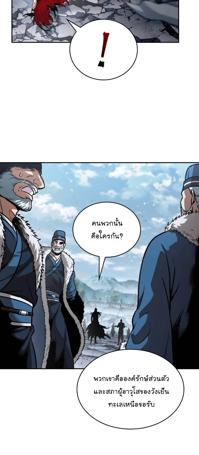 Nano Machine Chapter 265 หน้า 5