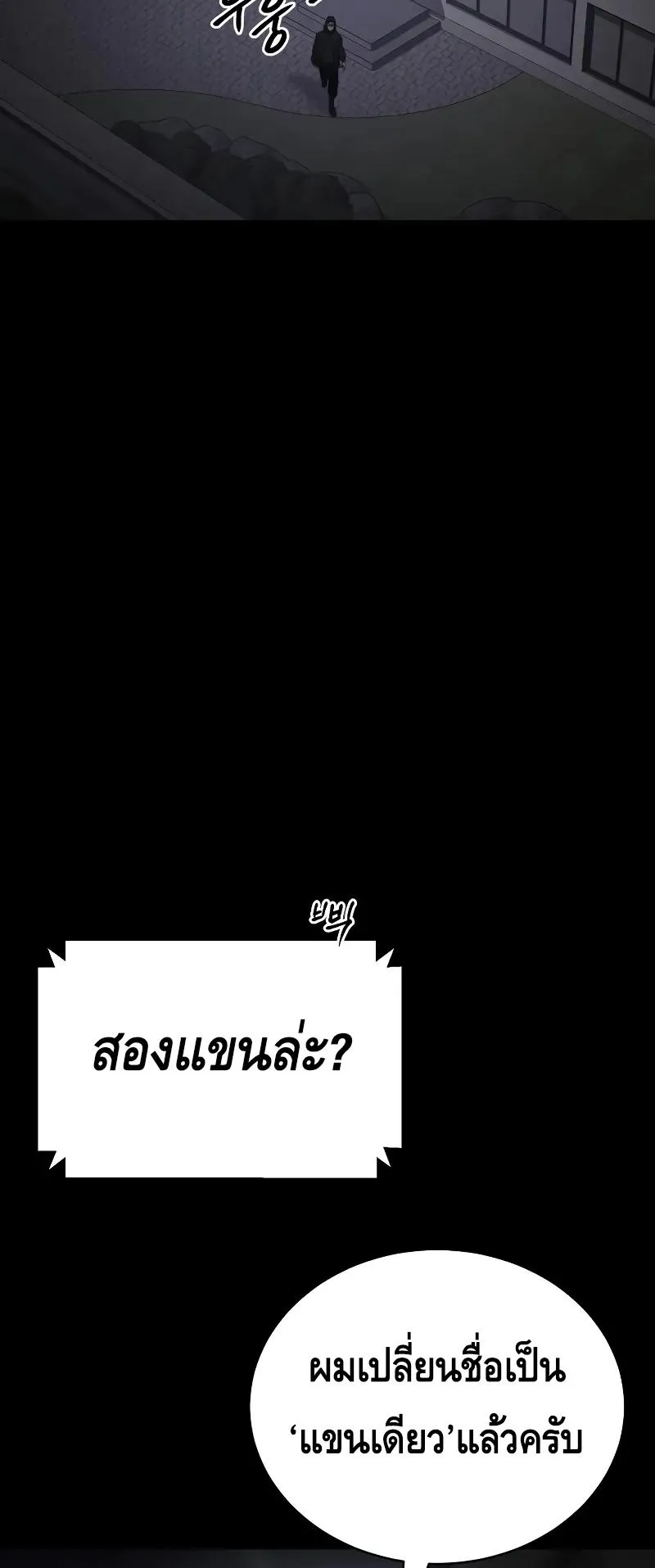 Baek XX ตอนที่ 25 หน้า 65