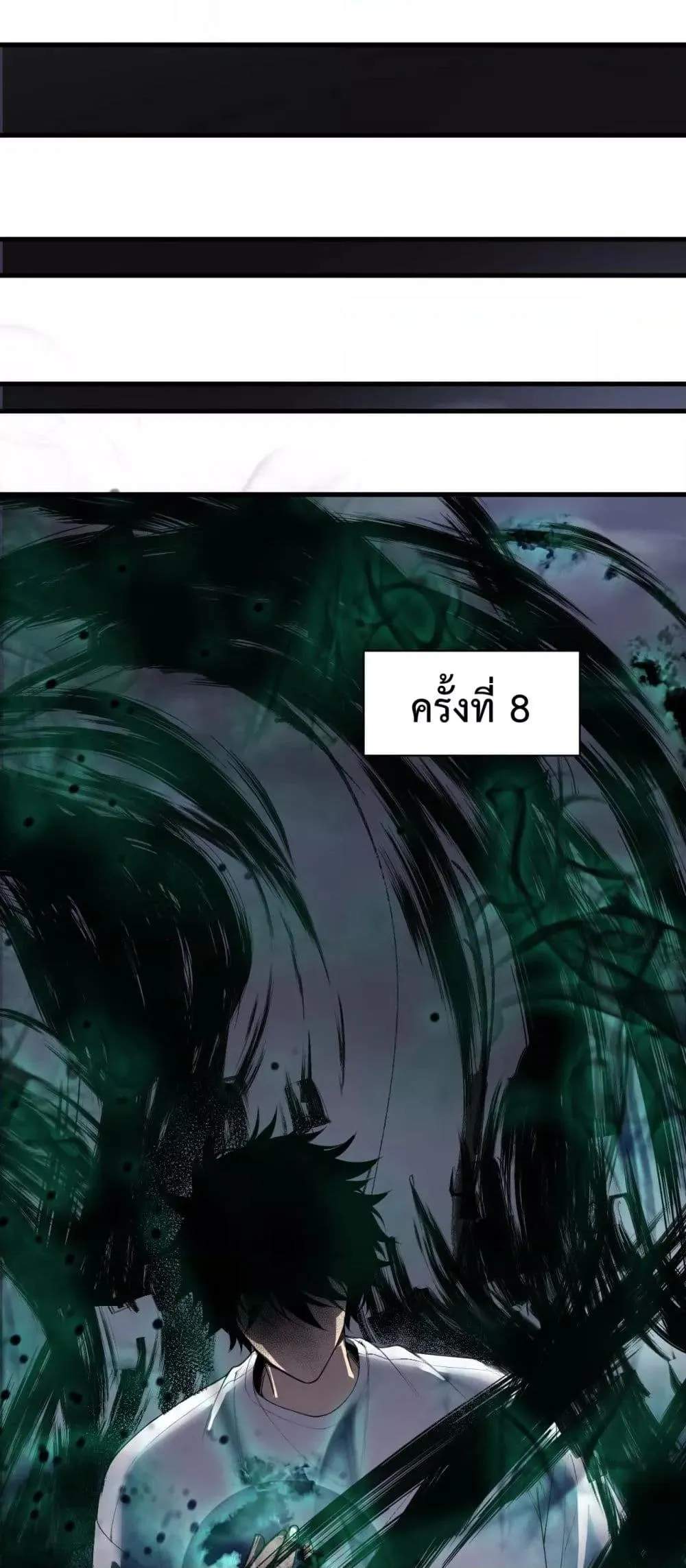 Disastrous Necromancer ตอนที่ 139 หน้า 35