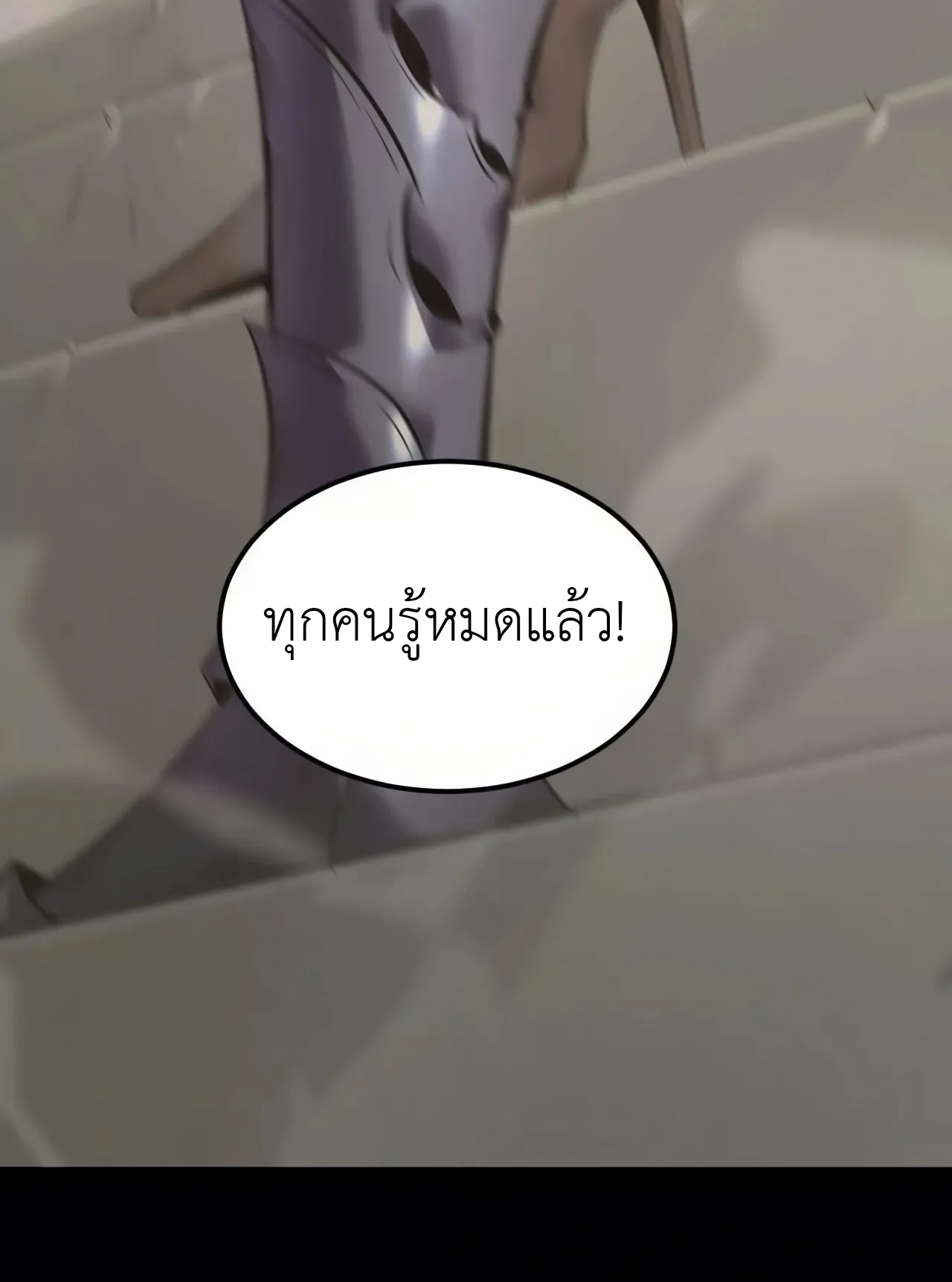 Unparalleled in the Online Gaming World ตอนที่ 2 หน้า 28