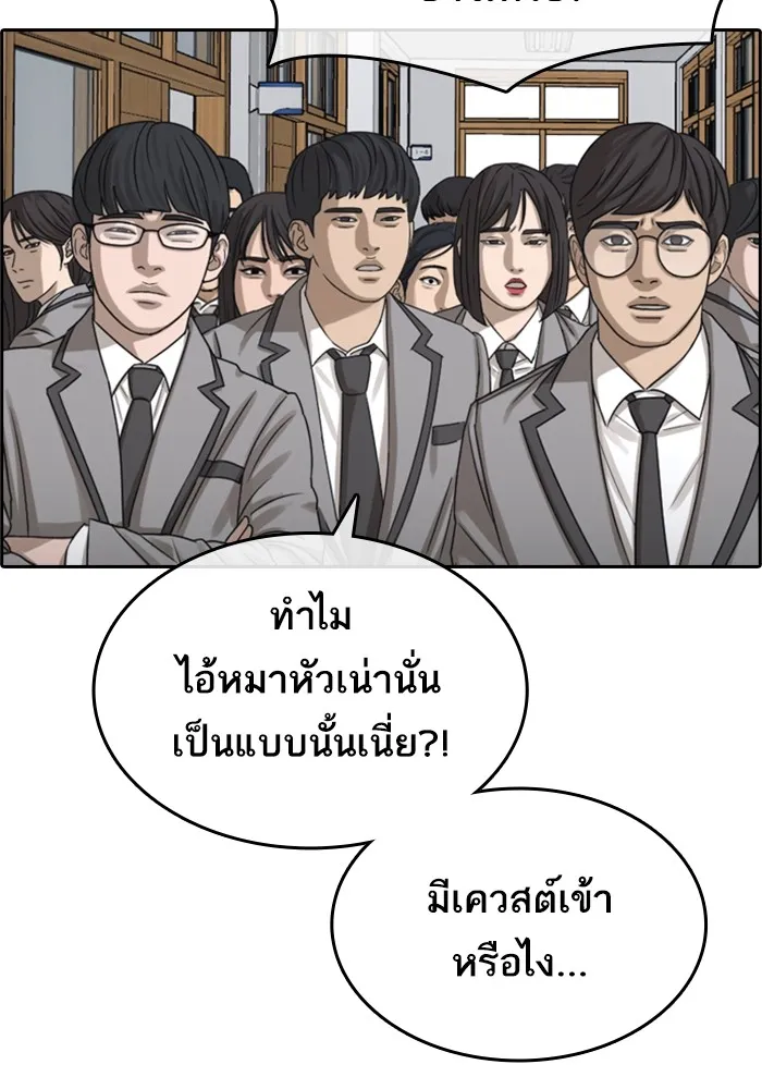 Loser Life 2 ตอนที่ 1 หน้า 164