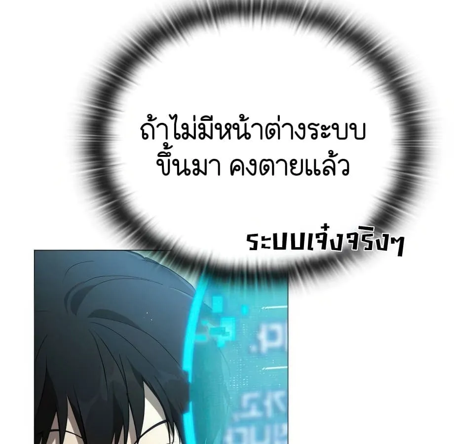 Shinsu Kindergarten ตอนที่ 5 หน้า 256