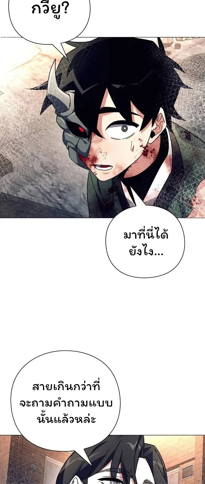 Night of the Ogre ตอนที่ 32 หน้า 46