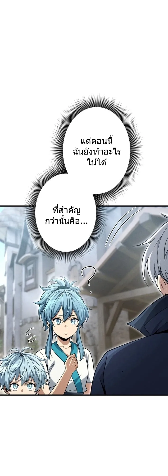 100 Million Years Later The Ultimate Weapon Return ตอนที่ 9 หน้า 43