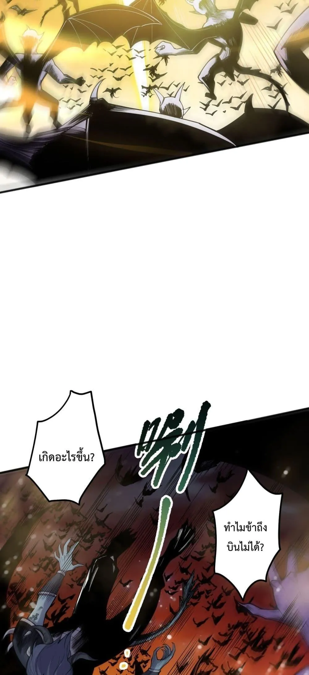 Disastrous Necromancer ตอนที่ 115 หน้า 4