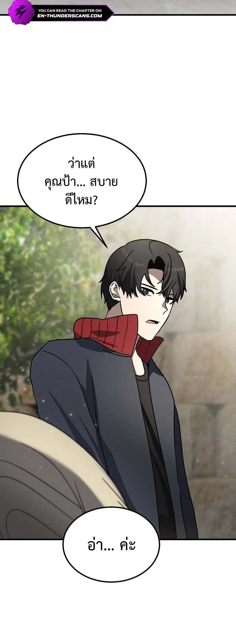 Regressed Genius Creates Mythic Items ตอนที่ 14 หน้า 27