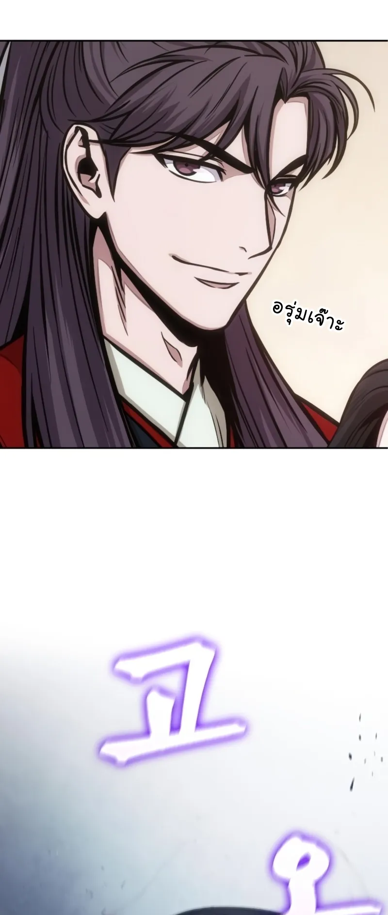 Nano Machine Chapter 115 หน้า 58