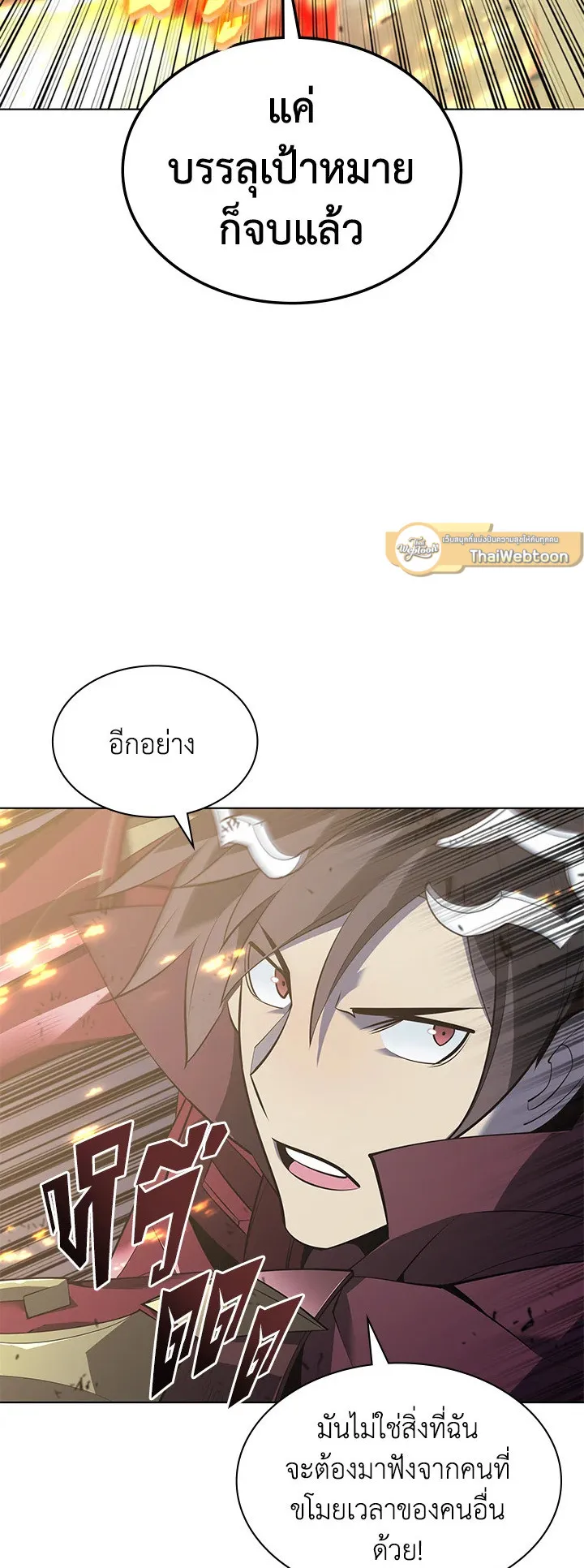 Overgeared ตอนที่ 112 หน้า 29
