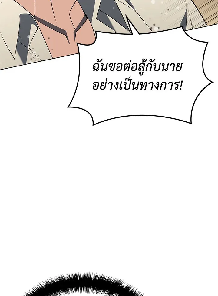 Overgeared ตอนที่ 126 หน้า 33